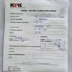 Laporan kejanggalan proses tender proyek Cisem 2 diterima KPK (Istimewa).